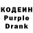 Кодеиновый сироп Lean Purple Drank Orochimaru San