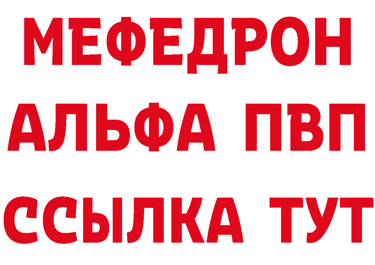 А ПВП Соль зеркало даркнет мега Крым